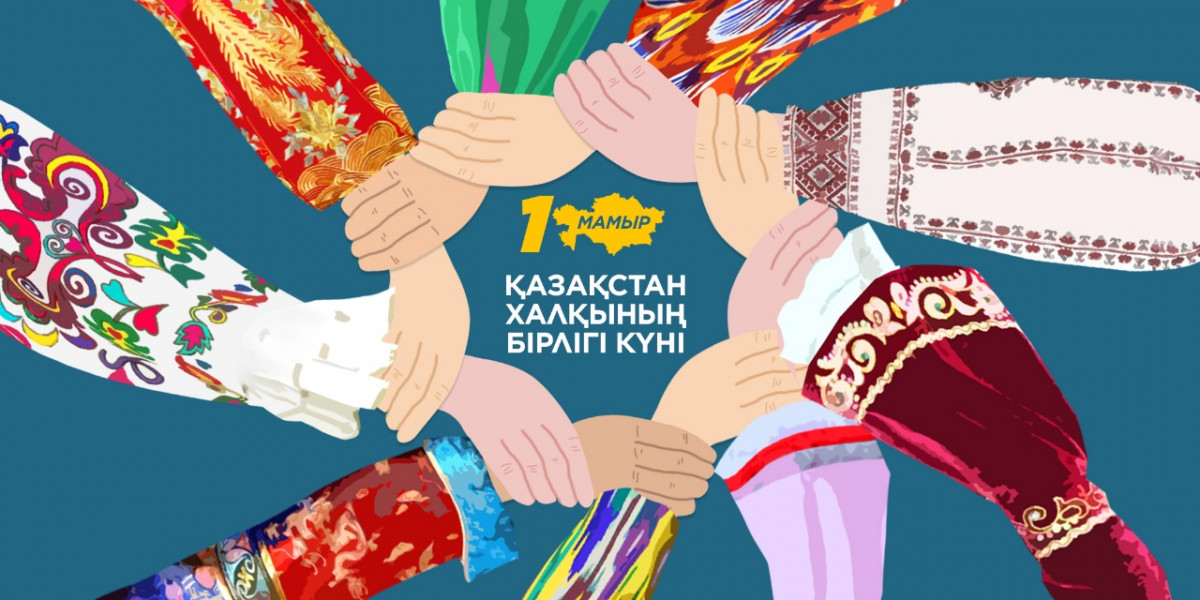 1-Мамыр  бірлік күні